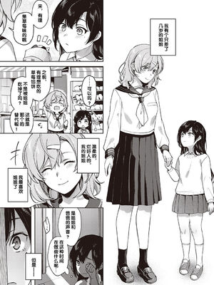 [よしとら] ケダモノ淫モラリズム［中国翻訳］_150