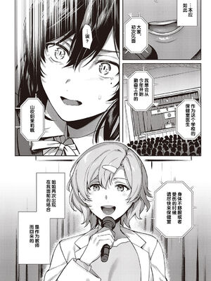 [よしとら] ケダモノ淫モラリズム［中国翻訳］_152