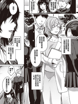 [よしとら] ケダモノ淫モラリズム［中国翻訳］_153