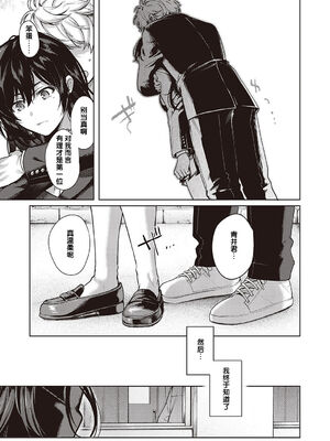 [よしとら] ケダモノ淫モラリズム［中国翻訳］_154