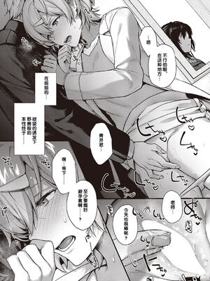 [よしとら] ケダモノ淫モラリズム［中国翻訳］_155