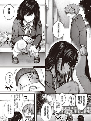 [よしとら] ケダモノ淫モラリズム［中国翻訳］_160