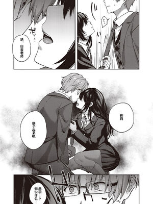 [よしとら] ケダモノ淫モラリズム［中国翻訳］_161