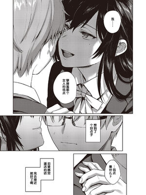 [よしとら] ケダモノ淫モラリズム［中国翻訳］_162