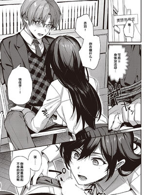 [よしとら] ケダモノ淫モラリズム［中国翻訳］_163