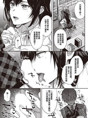 [よしとら] ケダモノ淫モラリズム［中国翻訳］_164