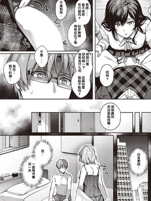 [よしとら] ケダモノ淫モラリズム［中国翻訳］_165