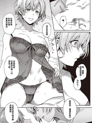 [よしとら] ケダモノ淫モラリズム［中国翻訳］_166