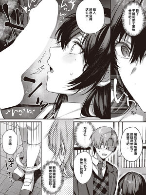 [よしとら] ケダモノ淫モラリズム［中国翻訳］_168