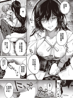 [よしとら] ケダモノ淫モラリズム［中国翻訳］_169