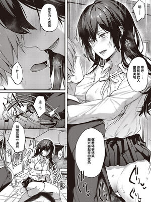 [よしとら] ケダモノ淫モラリズム［中国翻訳］_170