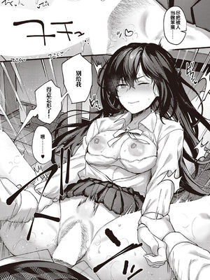 [よしとら] ケダモノ淫モラリズム［中国翻訳］_172