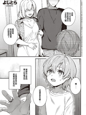 [よしとら] ケダモノ淫モラリズム［中国翻訳］_180