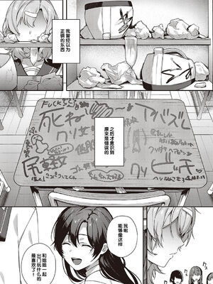 [よしとら] ケダモノ淫モラリズム［中国翻訳］_187