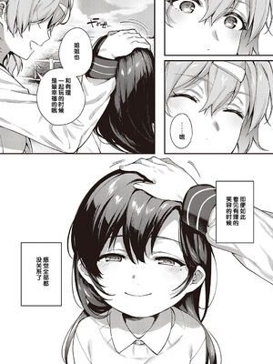 [よしとら] ケダモノ淫モラリズム［中国翻訳］_188