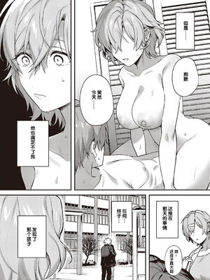 [よしとら] ケダモノ淫モラリズム［中国翻訳］_197