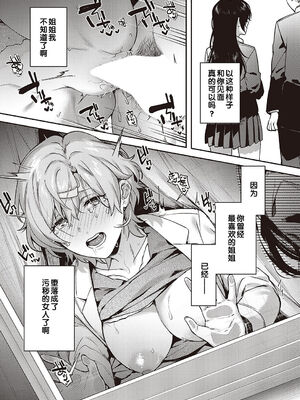 [よしとら] ケダモノ淫モラリズム［中国翻訳］_199