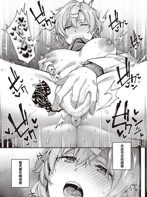 [よしとら] ケダモノ淫モラリズム［中国翻訳］_202