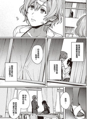 [よしとら] ケダモノ淫モラリズム［中国翻訳］_203