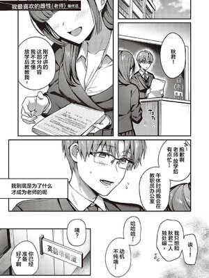 [よしとら] ケダモノ淫モラリズム［中国翻訳］_220