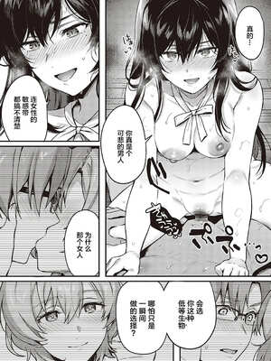 [よしとら] ケダモノ淫モラリズム［中国翻訳］_223