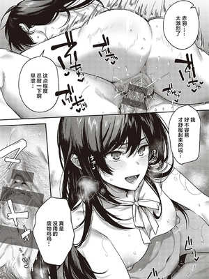 [よしとら] ケダモノ淫モラリズム［中国翻訳］_224