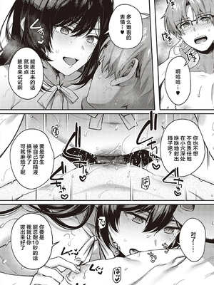 [よしとら] ケダモノ淫モラリズム［中国翻訳］_225