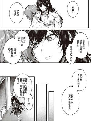 [よしとら] ケダモノ淫モラリズム［中国翻訳］_229