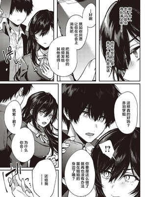 [よしとら] ケダモノ淫モラリズム［中国翻訳］_230