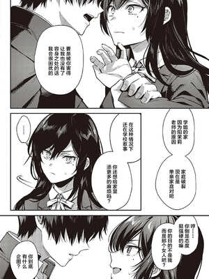 [よしとら] ケダモノ淫モラリズム［中国翻訳］_231