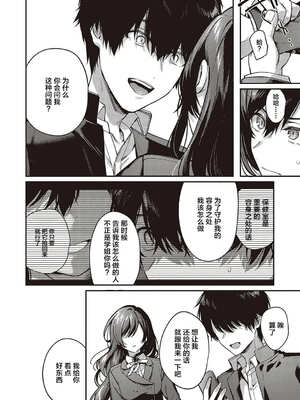 [よしとら] ケダモノ淫モラリズム［中国翻訳］_232