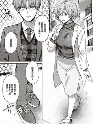 [よしとら] ケダモノ淫モラリズム［中国翻訳］_233