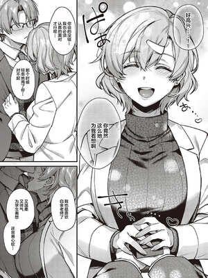 [よしとら] ケダモノ淫モラリズム［中国翻訳］_236