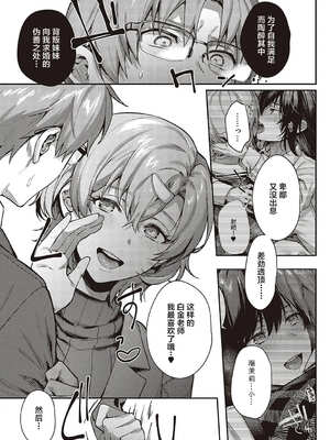 [よしとら] ケダモノ淫モラリズム［中国翻訳］_237