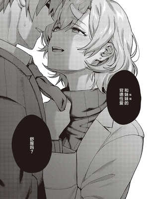 [よしとら] ケダモノ淫モラリズム［中国翻訳］_238