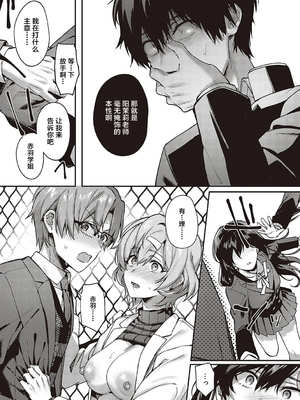 [よしとら] ケダモノ淫モラリズム［中国翻訳］_250