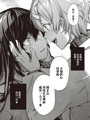 [よしとら] ケダモノ淫モラリズム［中国翻訳］_253