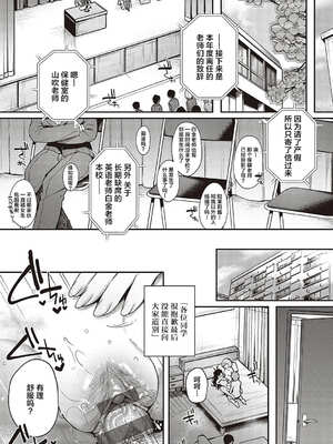 [よしとら] ケダモノ淫モラリズム［中国翻訳］_254