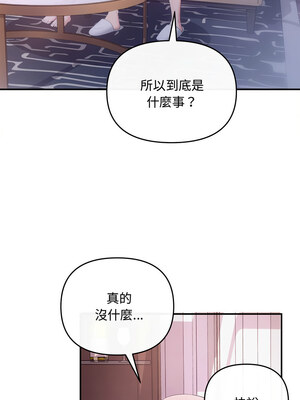 協議關係 24-25話_25_08