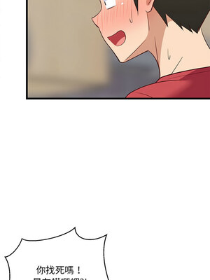 家教住我家 18-19話_18_03
