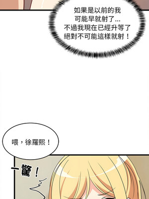 家教住我家 18-19話_18_07