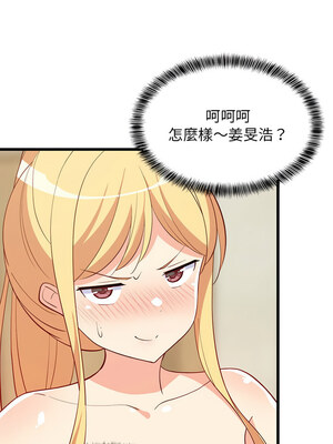 家教住我家 18-19話_19_02