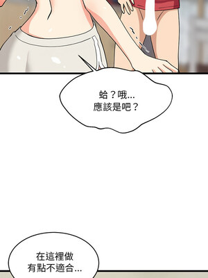 家教住我家 18-19話_19_03