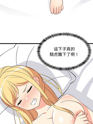 家教住我家 18-19話_19_04