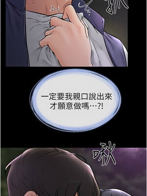 繼母與繼姐 48-49話_48_3