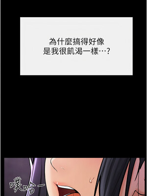 繼母與繼姐 48-49話_48_4