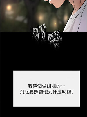繼母與繼姐 48-49話_49_01