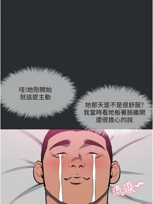 進擊的巨根 14-15話_14_02