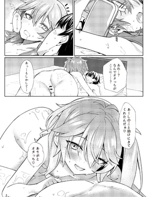 [act.direction (ぱるとねる)] 助けてオタクくん! (VOICE VOX) [DL版]_21