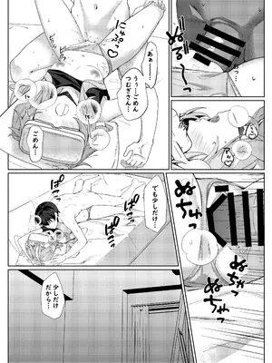 [act.direction (ぱるとねる)] 助けてオタクくん! (VOICE VOX) [DL版]_17